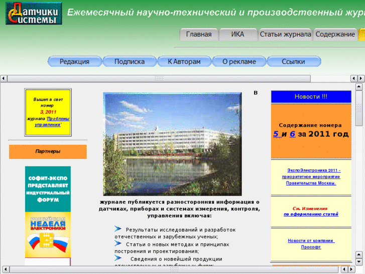 www.datsys.ru