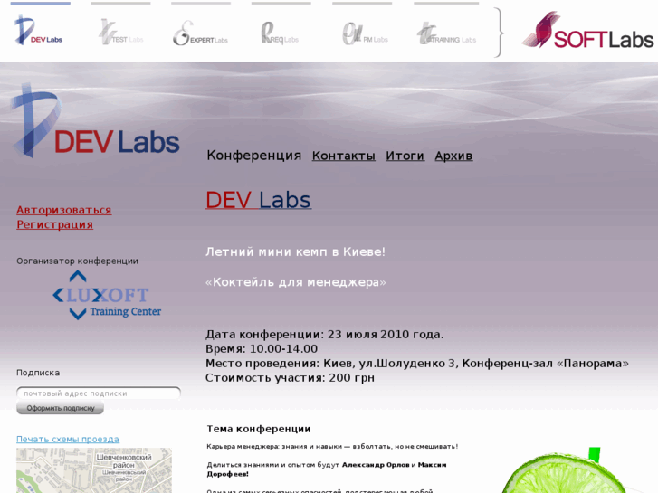 www.dev-labs.ru