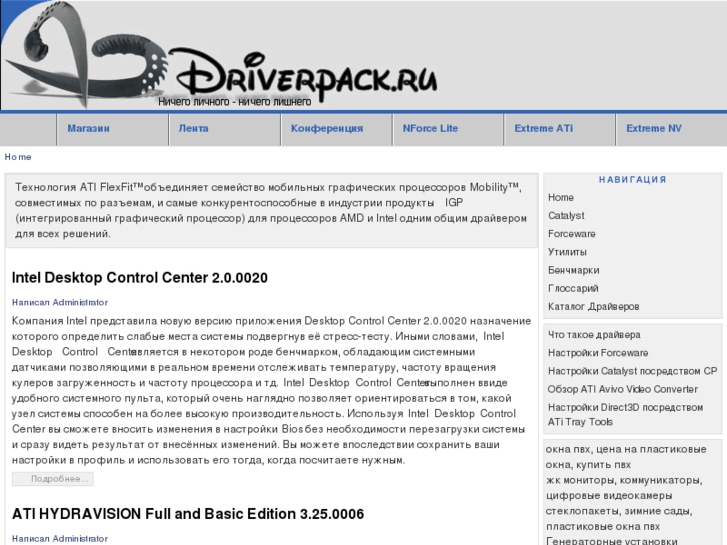 www.driverpack.ru