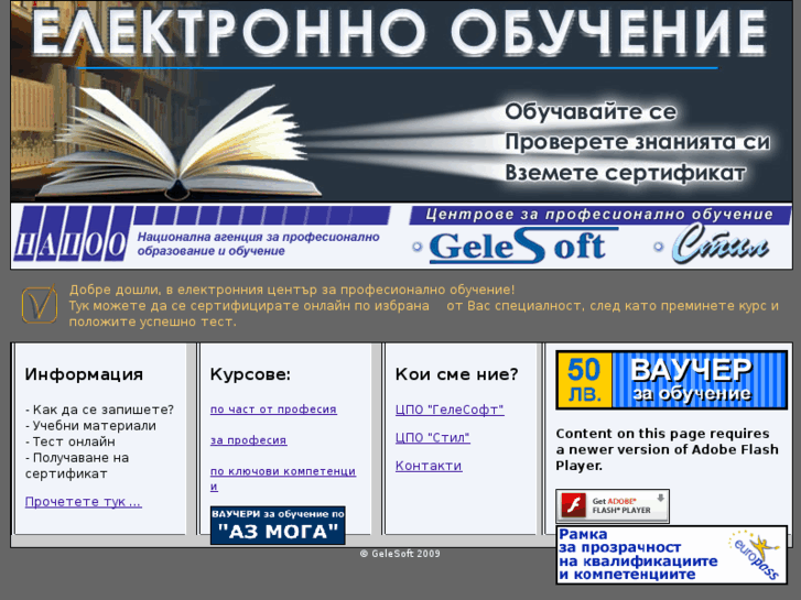 www.e-trainingbg.org