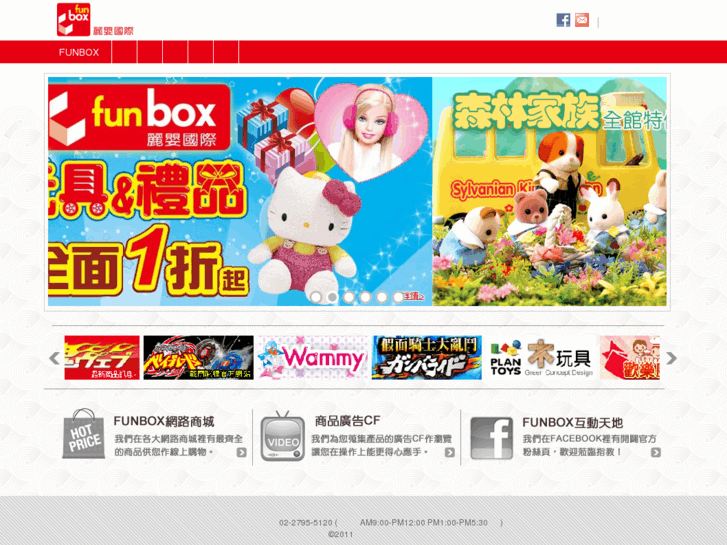 www.funbox.com.tw