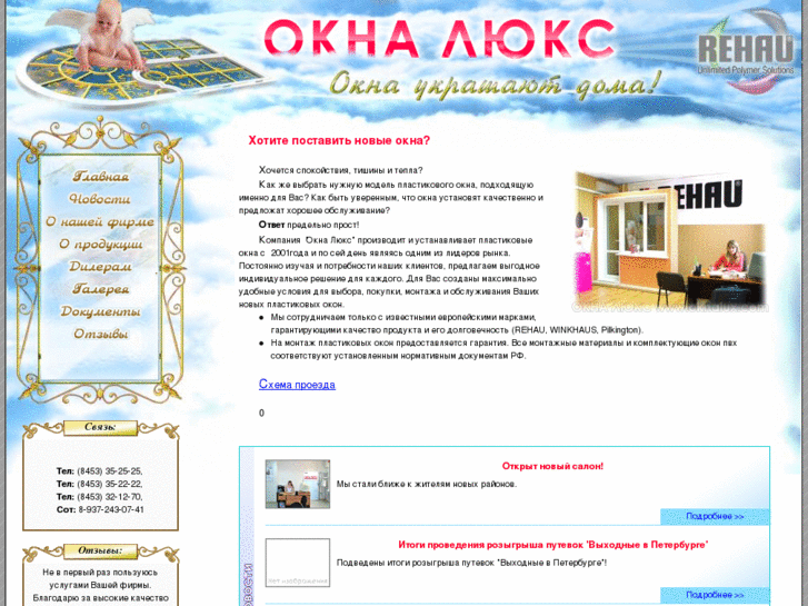 www.oknalux.com