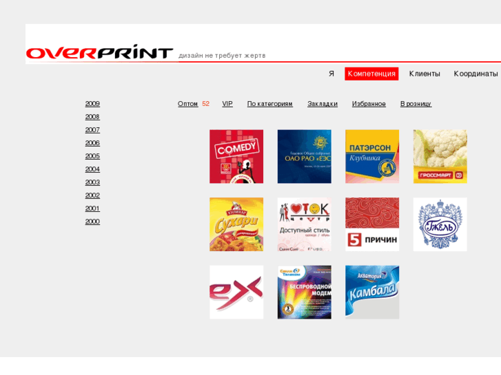 www.overprint.ru