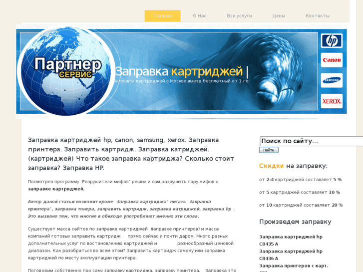 www.partnerser.ru