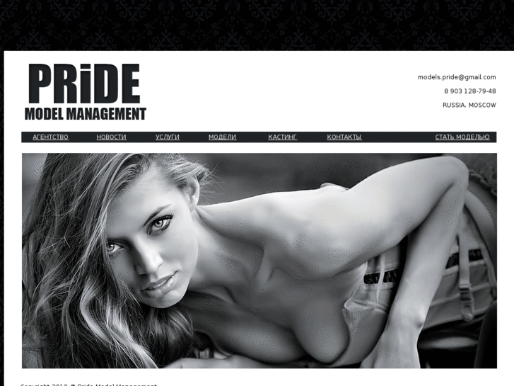 www.pride-models.com