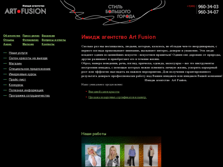 www.a-fusion.ru