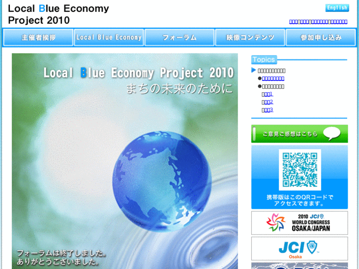 www.blue-economy.jp