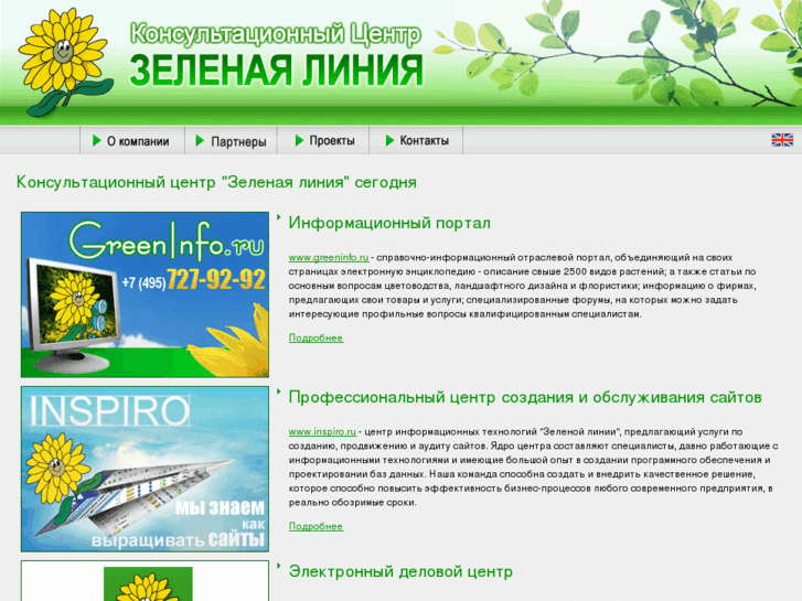 www.greencenter.ru