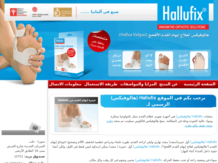 www.hallufix-sy.com