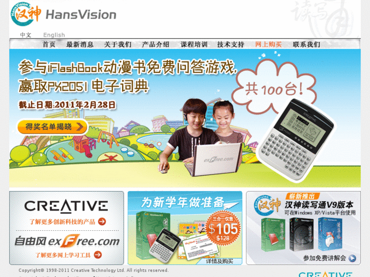 www.hansvision.com