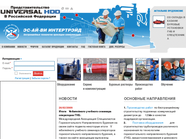 www.hdd-russia.com