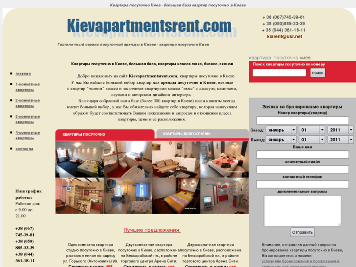 www.kievapartmentsrent.com