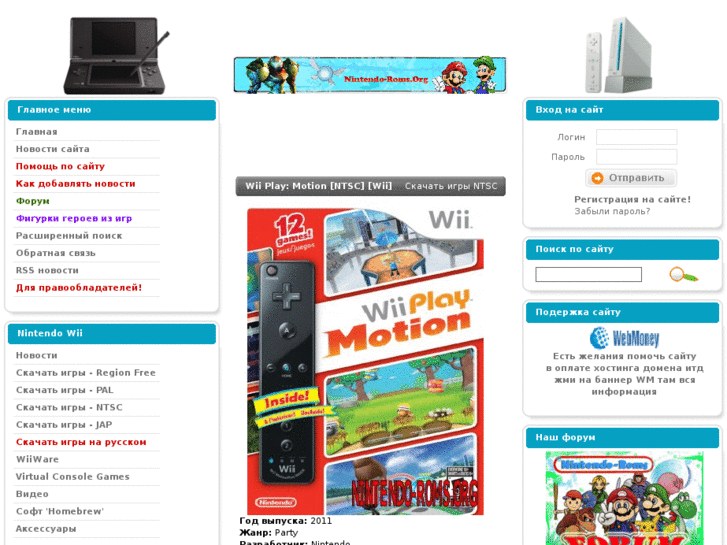 www.nintendo-roms.org