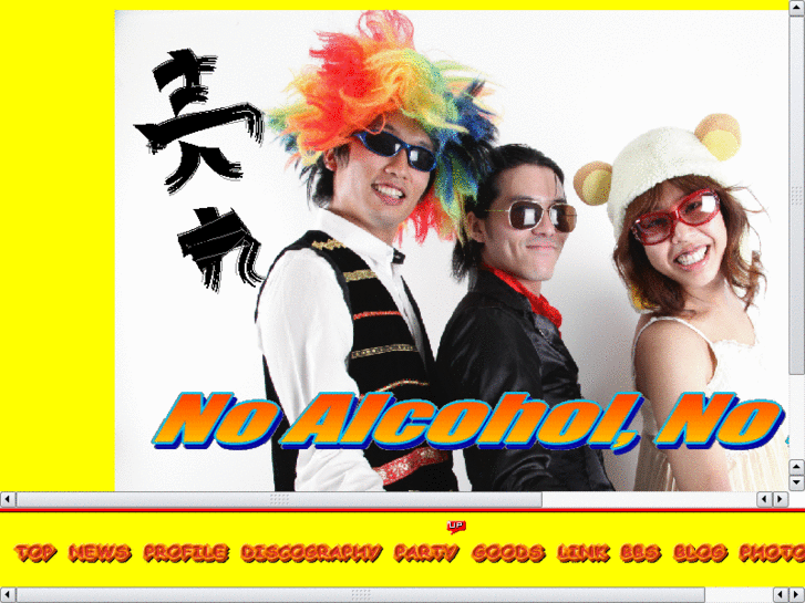 www.no-alcohol-no-life.com