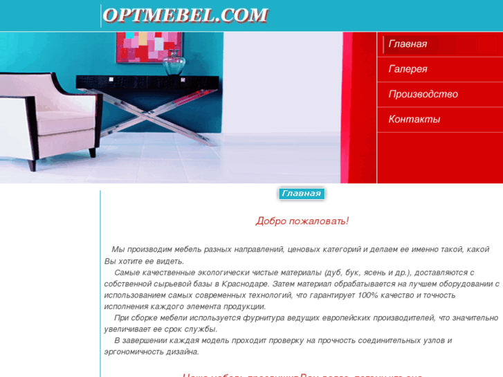 www.optmebel.com