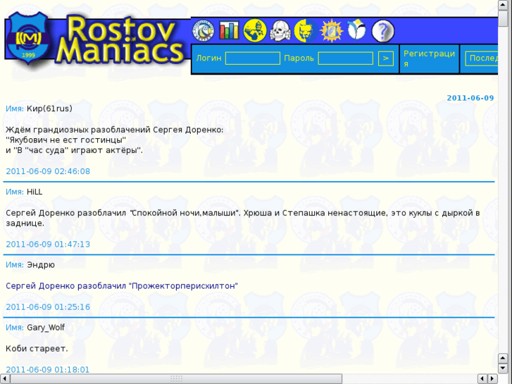 www.rostov-maniacs.ru