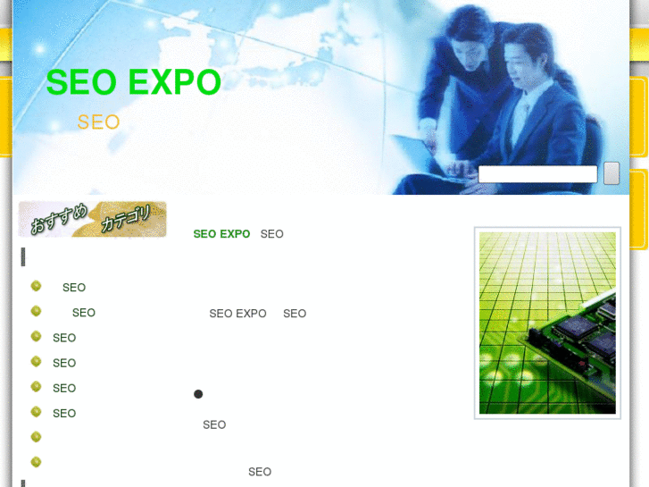 www.seo-expo.com