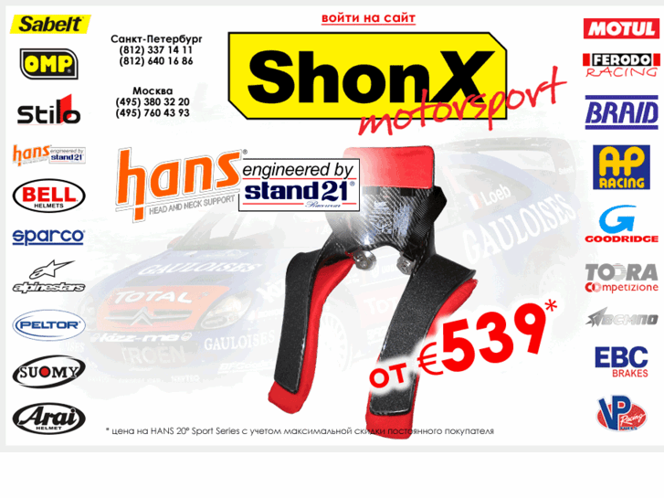 www.shonx.ru