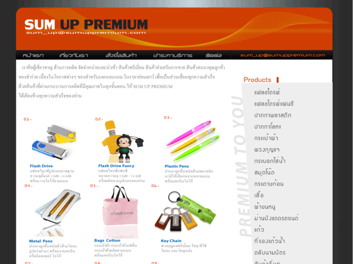 www.sumuppremium.com