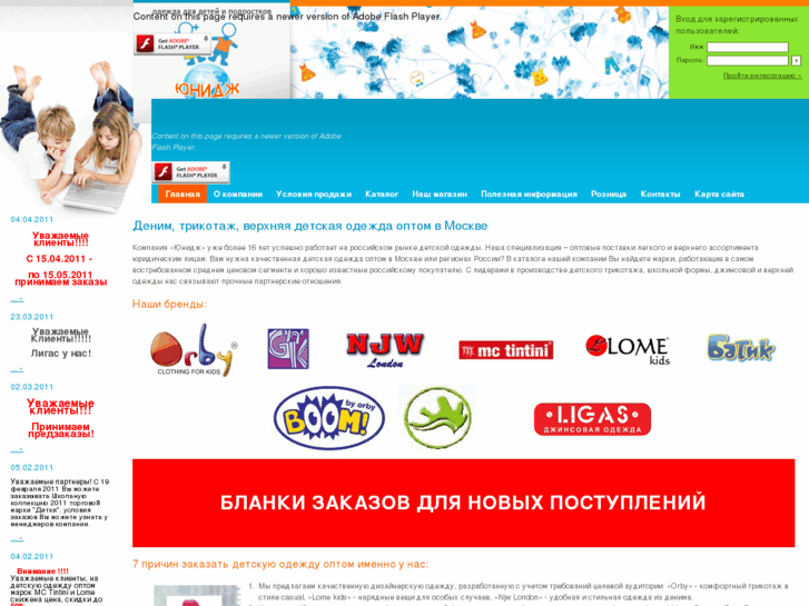 www.unije.ru