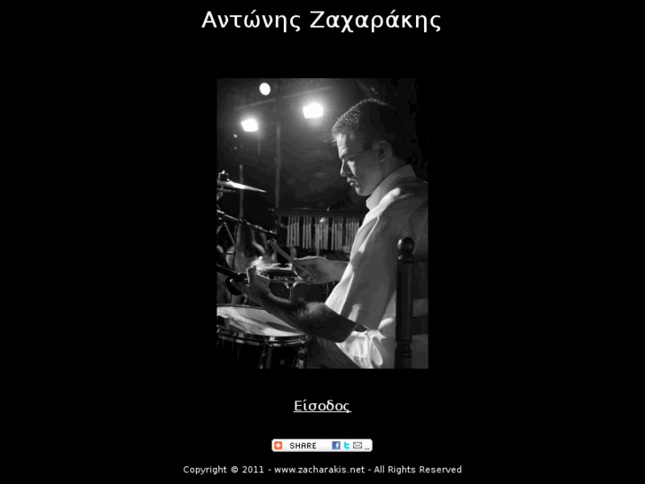 www.zacharakis.net
