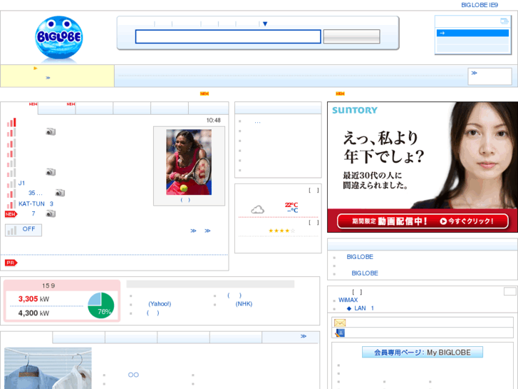 www.biglobe.ne.jp