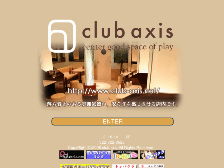 www.club-axis.net