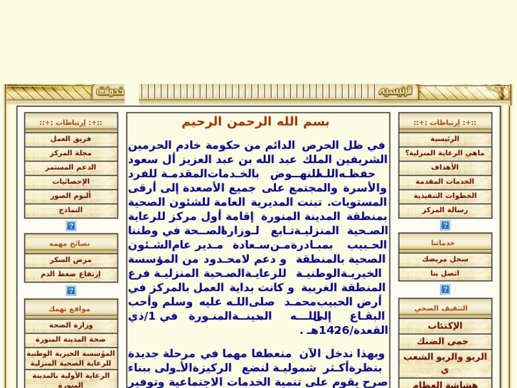 www.hhcc.med.sa