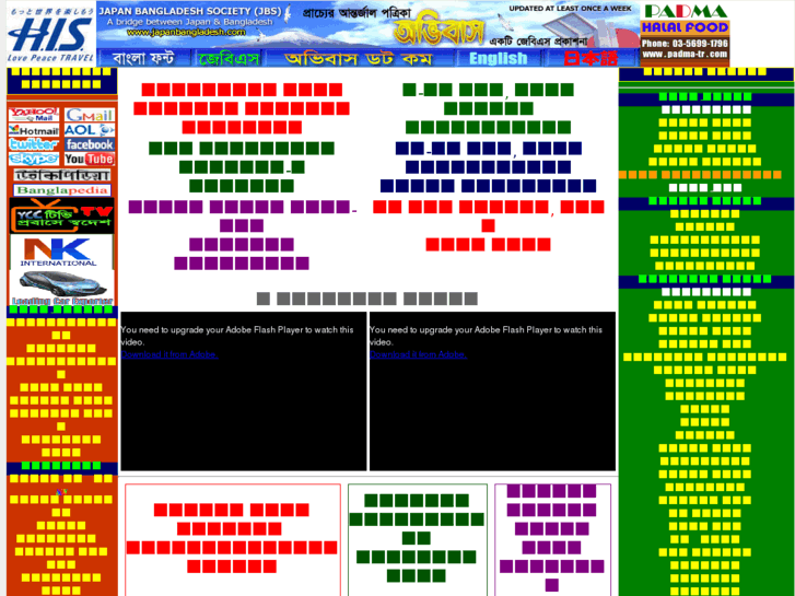 www.japanbangladesh.com