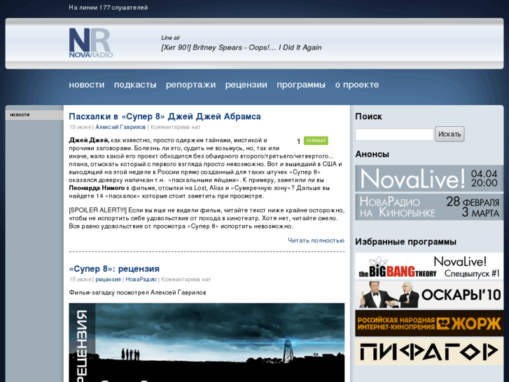 www.novaradio.ru