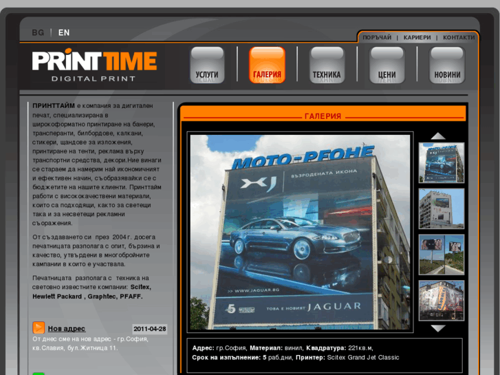 www.printtime.bg