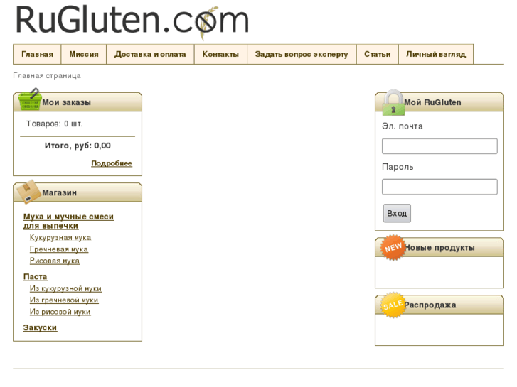 www.ru-gluten.com