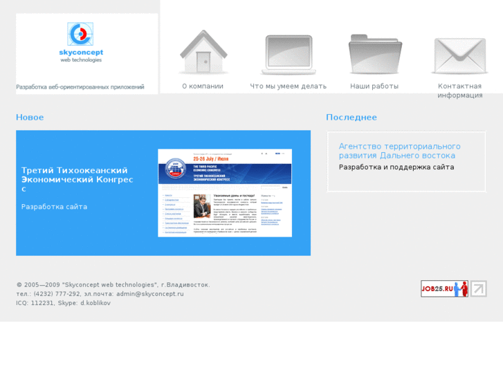 www.skyconcept.ru