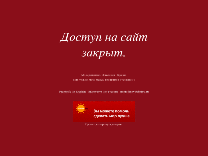 www.smorodinov.com