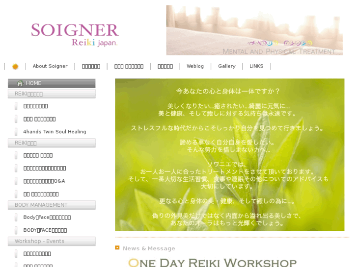 www.soigner-reiki.com