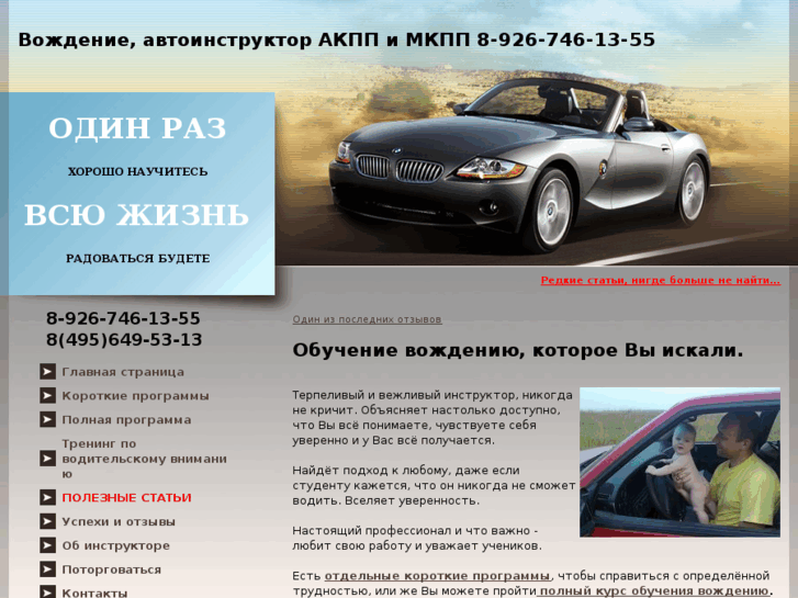 www.vip-drive.com