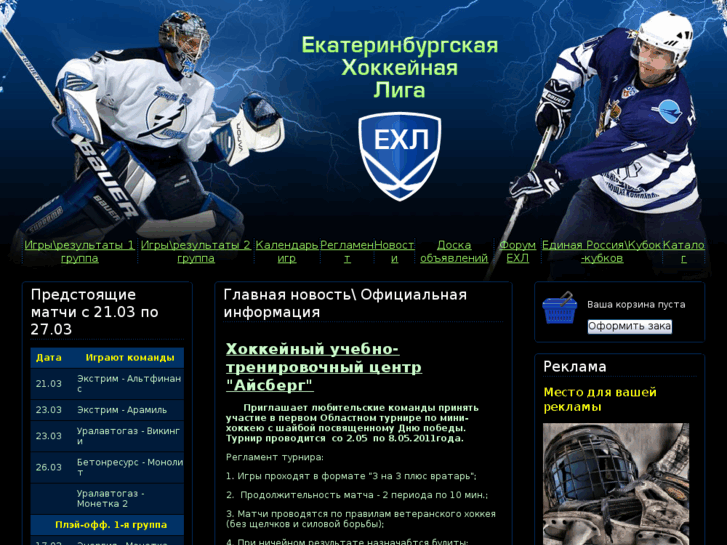 www.ehl96.ru