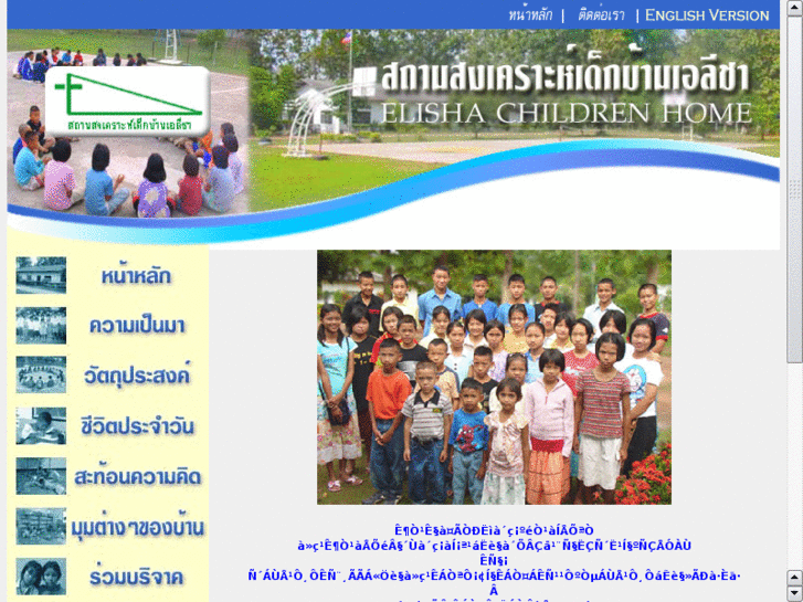 www.elishachildrenhome.org