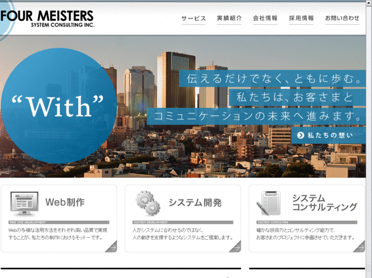 www.fourmeisters.com