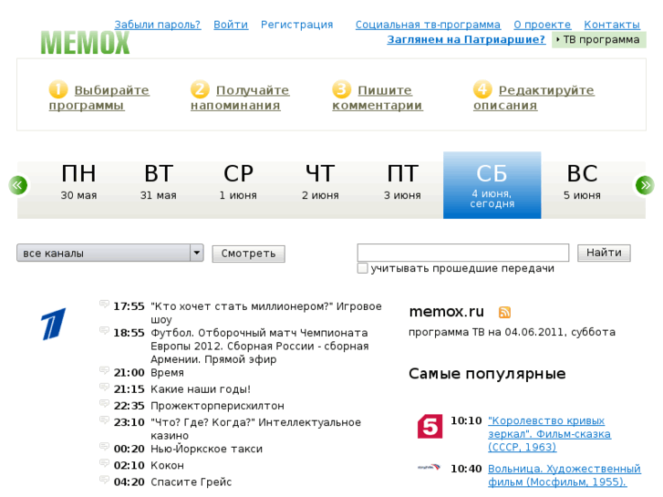 www.memox.ru