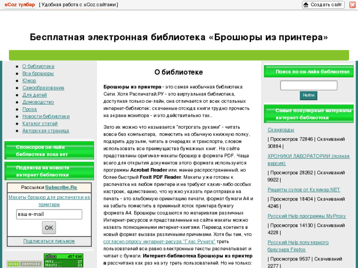 www.raspechataj.ru