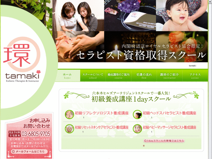 www.school-tamaki.com