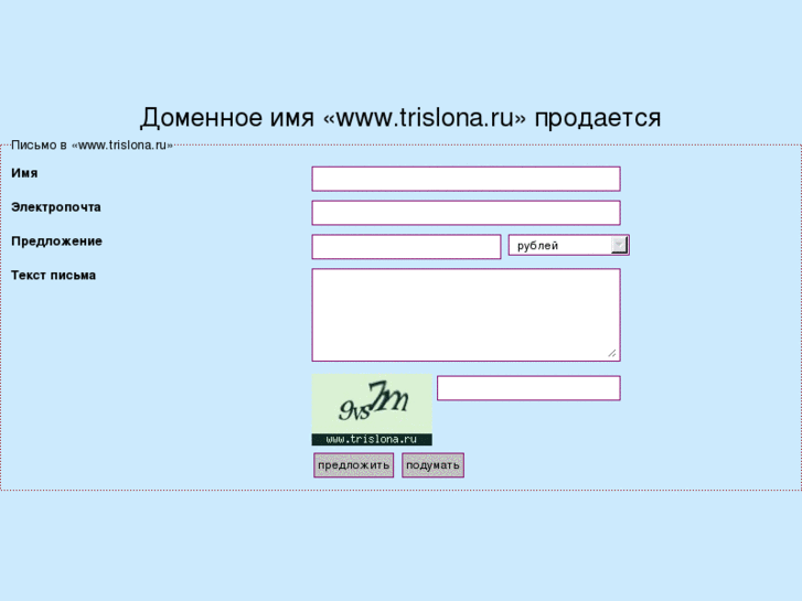 www.trislona.ru