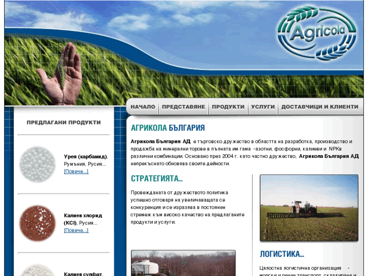 www.agricolabg.com