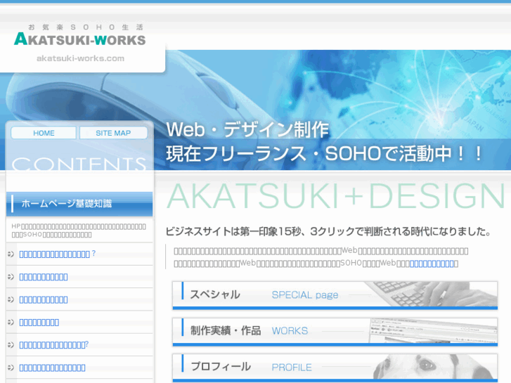 www.akatsuki-works.com