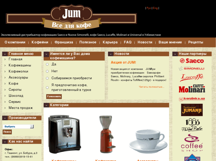 www.cafejum.com