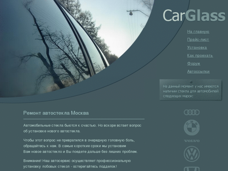 www.car-glass.ru