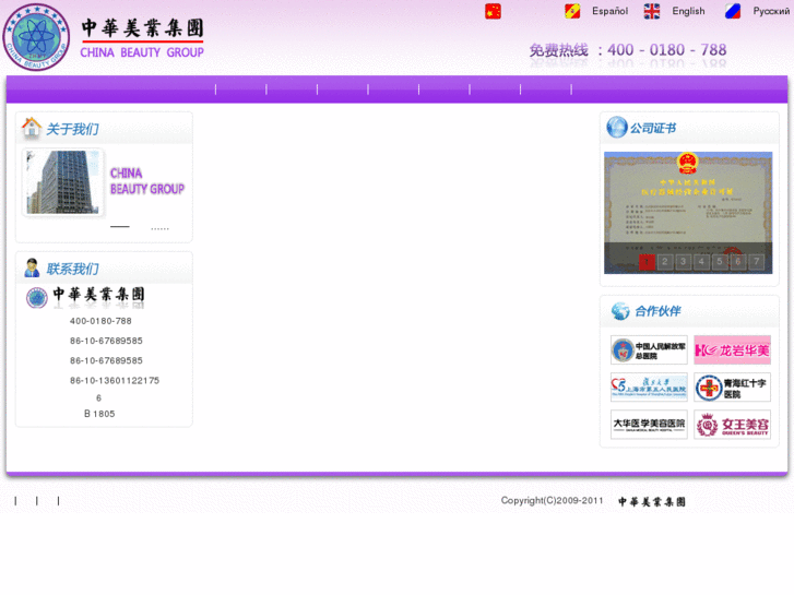 www.chinasinchhenko.com
