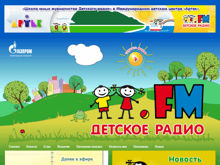 www.deti.fm