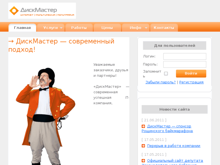 www.diskmaster.ru